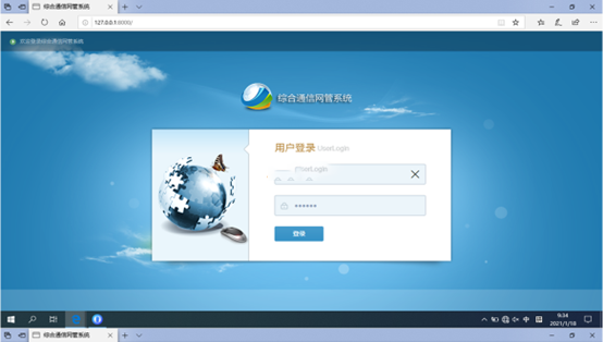  房县无线通信对讲调度网管系统