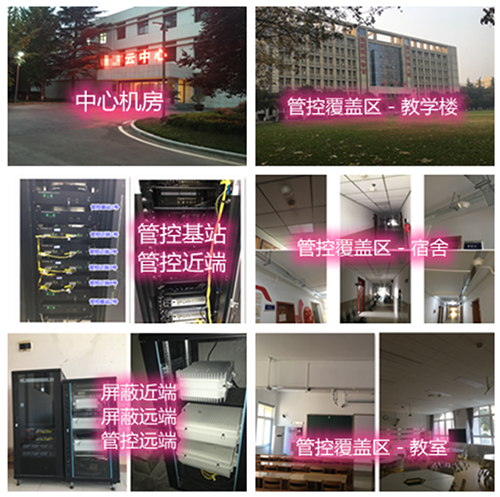房县某军事院校管控案例（数字信令级）
